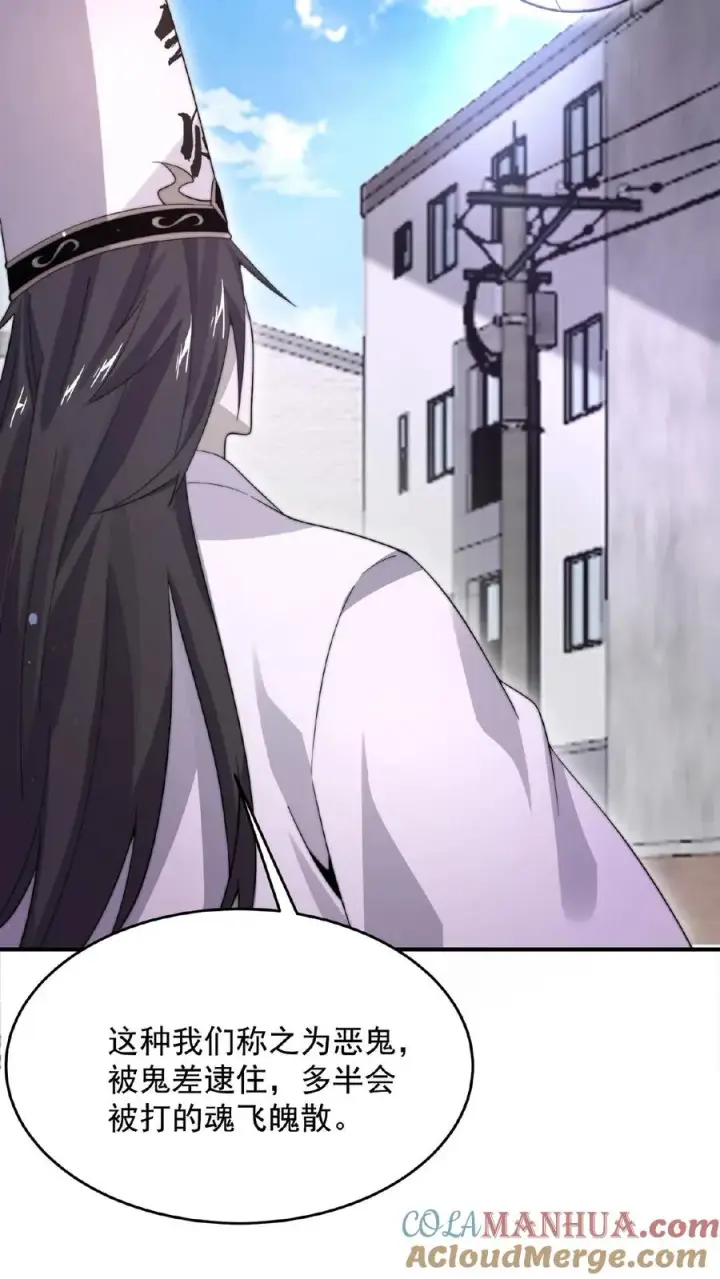 《开局直播地府：这直播间谁敢上啊》第95话 朋友，还记得女鬼娶亲吗？图7