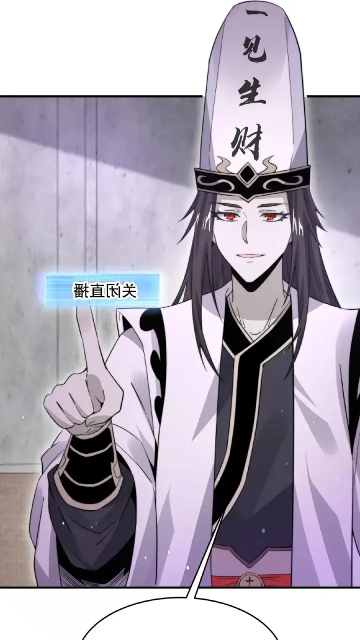 《开局直播地府：这直播间谁敢上啊》第95话 朋友，还记得女鬼娶亲吗？图8