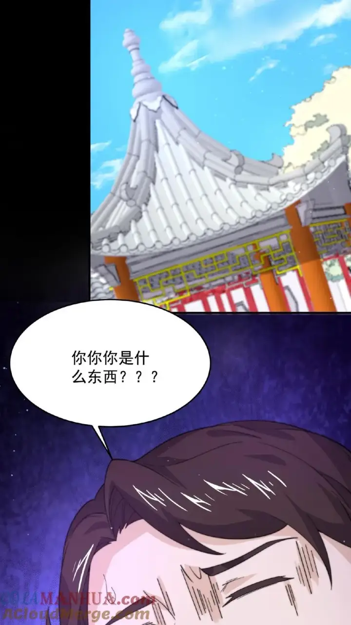 《开局直播地府：这直播间谁敢上啊》第96话 该娶第十三个老公了~图11