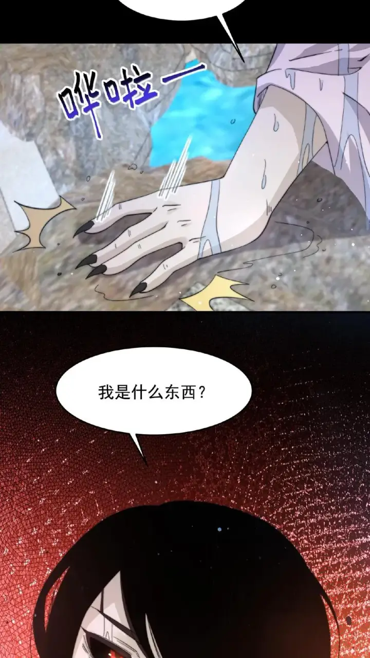 《开局直播地府：这直播间谁敢上啊》第96话 该娶第十三个老公了~图14
