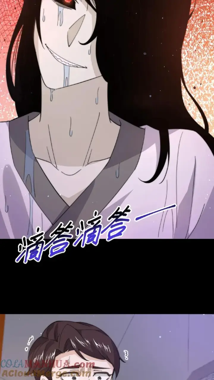《开局直播地府：这直播间谁敢上啊》第96话 该娶第十三个老公了~图15