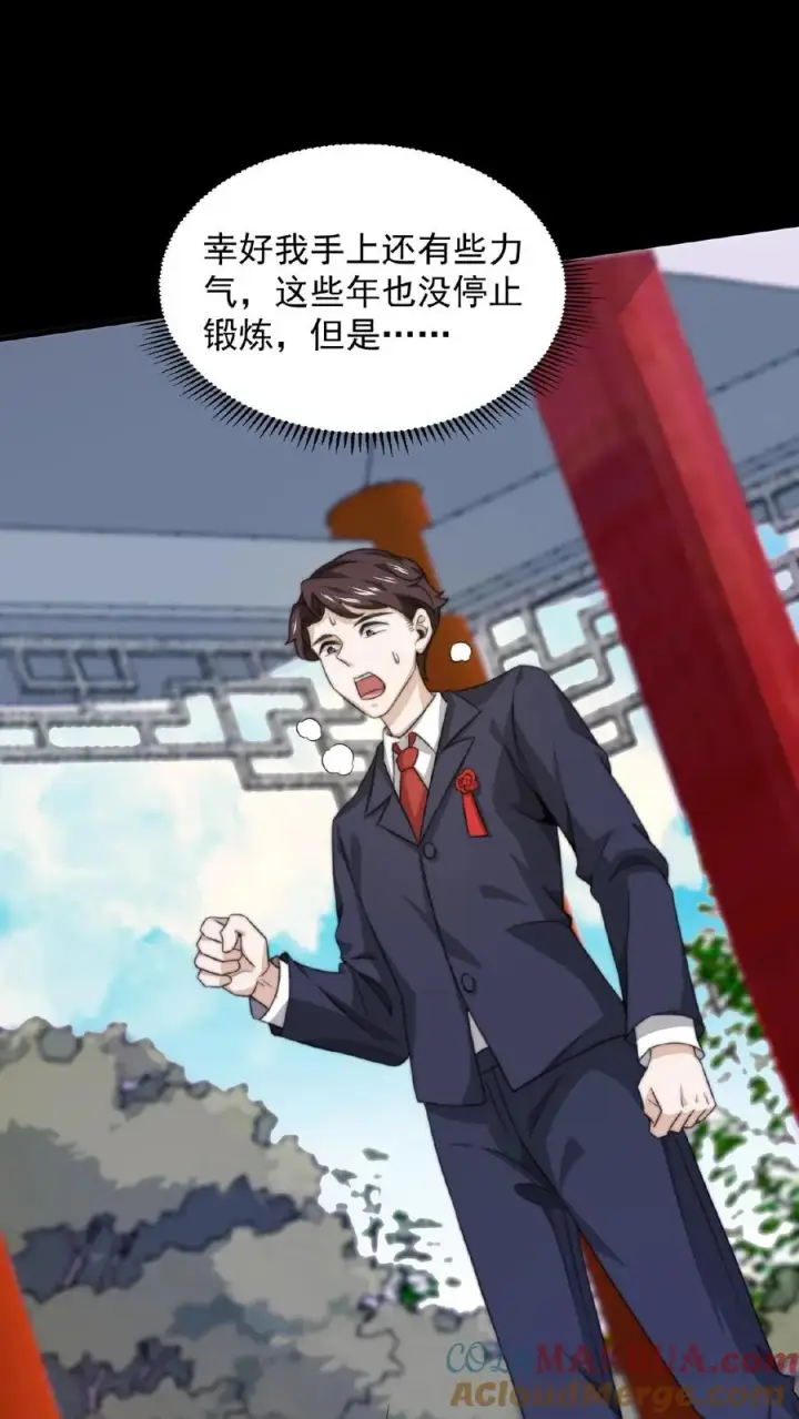 《开局直播地府：这直播间谁敢上啊》第96话 该娶第十三个老公了~图23