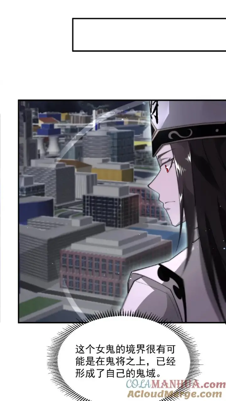 《开局直播地府：这直播间谁敢上啊》第96话 该娶第十三个老公了~图5