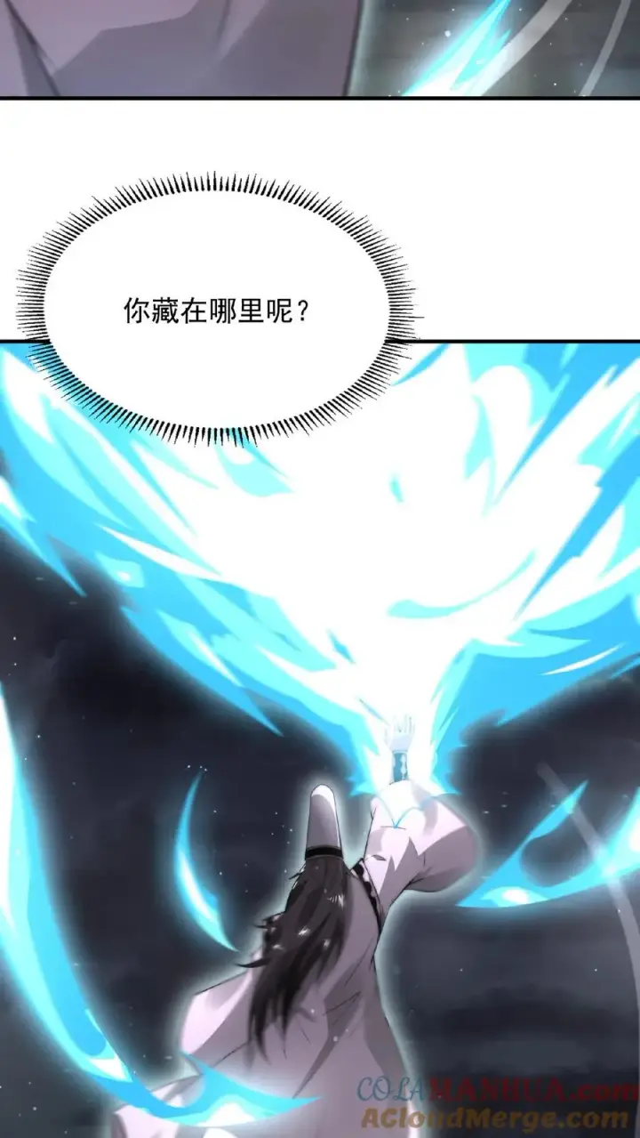 《开局直播地府：这直播间谁敢上啊》第96话 该娶第十三个老公了~图7