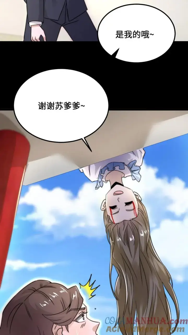 《开局直播地府：这直播间谁敢上啊》第97话 有些奇怪的宅院图11