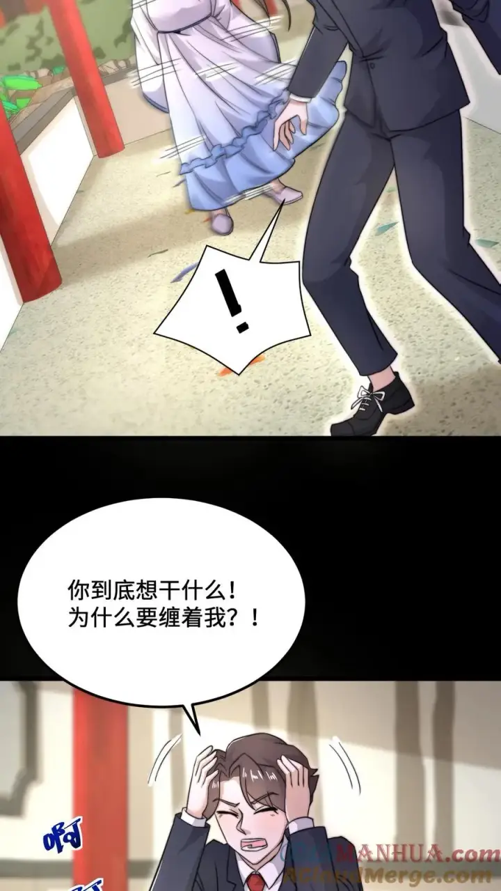 《开局直播地府：这直播间谁敢上啊》第97话 有些奇怪的宅院图13