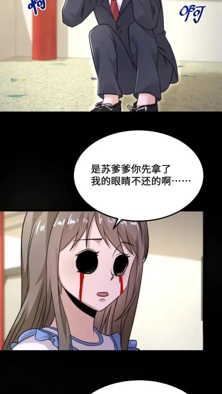 《开局直播地府：这直播间谁敢上啊》第97话 有些奇怪的宅院图14