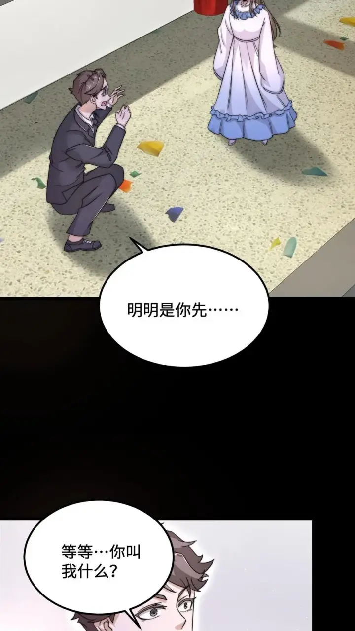 《开局直播地府：这直播间谁敢上啊》第97话 有些奇怪的宅院图18