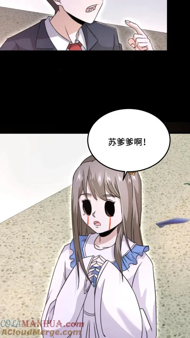 《开局直播地府：这直播间谁敢上啊》第97话 有些奇怪的宅院图19