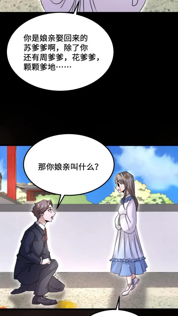 《开局直播地府：这直播间谁敢上啊》第97话 有些奇怪的宅院图20