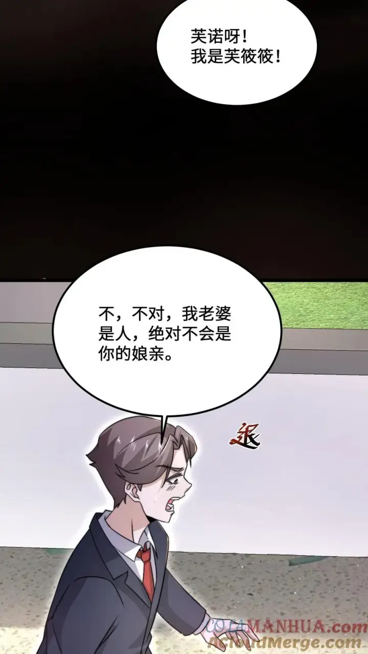 《开局直播地府：这直播间谁敢上啊》第97话 有些奇怪的宅院图21