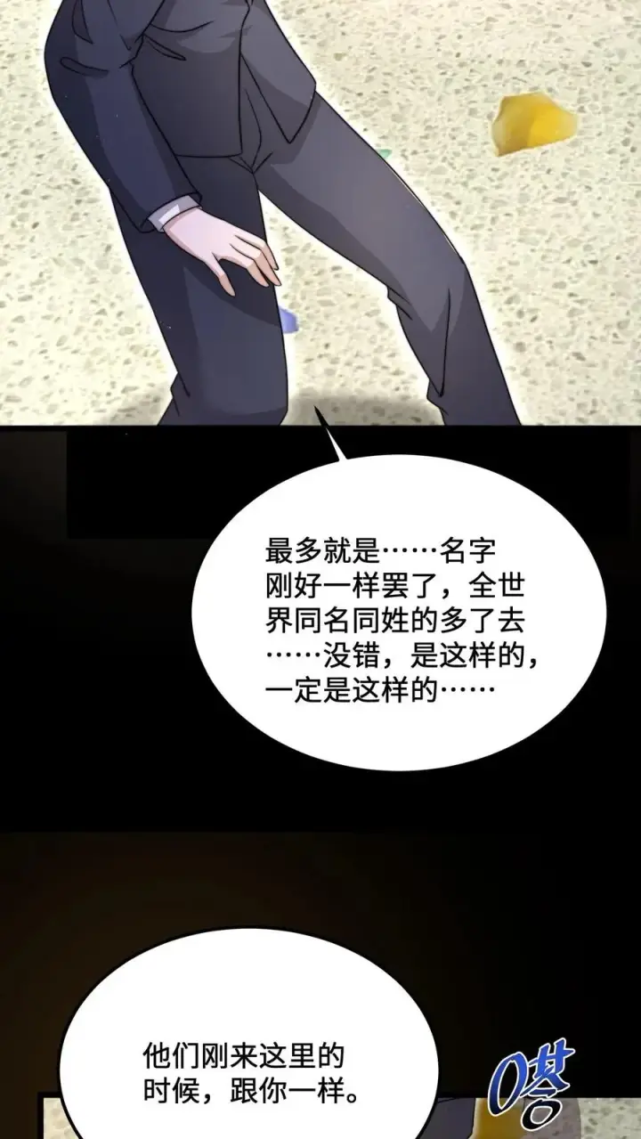 《开局直播地府：这直播间谁敢上啊》第97话 有些奇怪的宅院图22