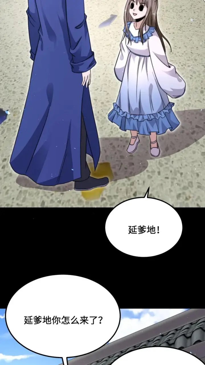 《开局直播地府：这直播间谁敢上啊》第97话 有些奇怪的宅院图24