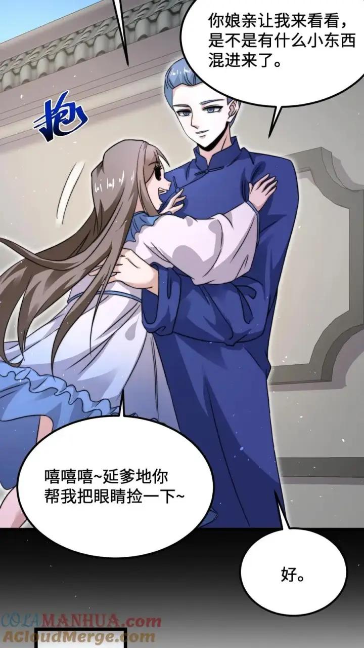 《开局直播地府：这直播间谁敢上啊》第97话 有些奇怪的宅院图25