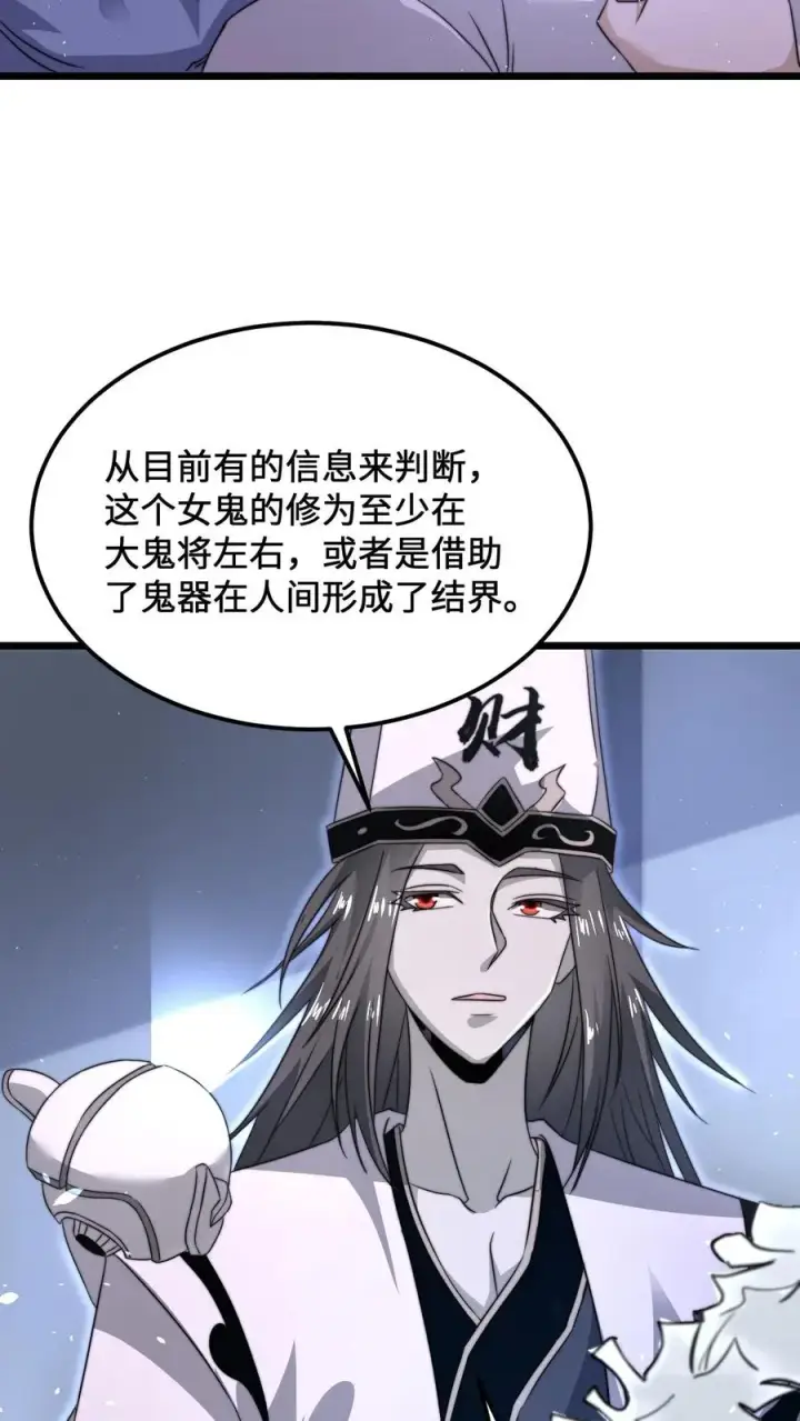 《开局直播地府：这直播间谁敢上啊》第97话 有些奇怪的宅院图28