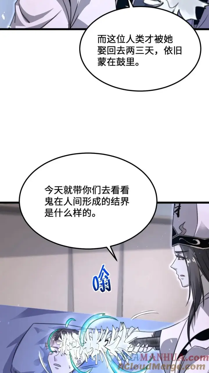 《开局直播地府：这直播间谁敢上啊》第97话 有些奇怪的宅院图29