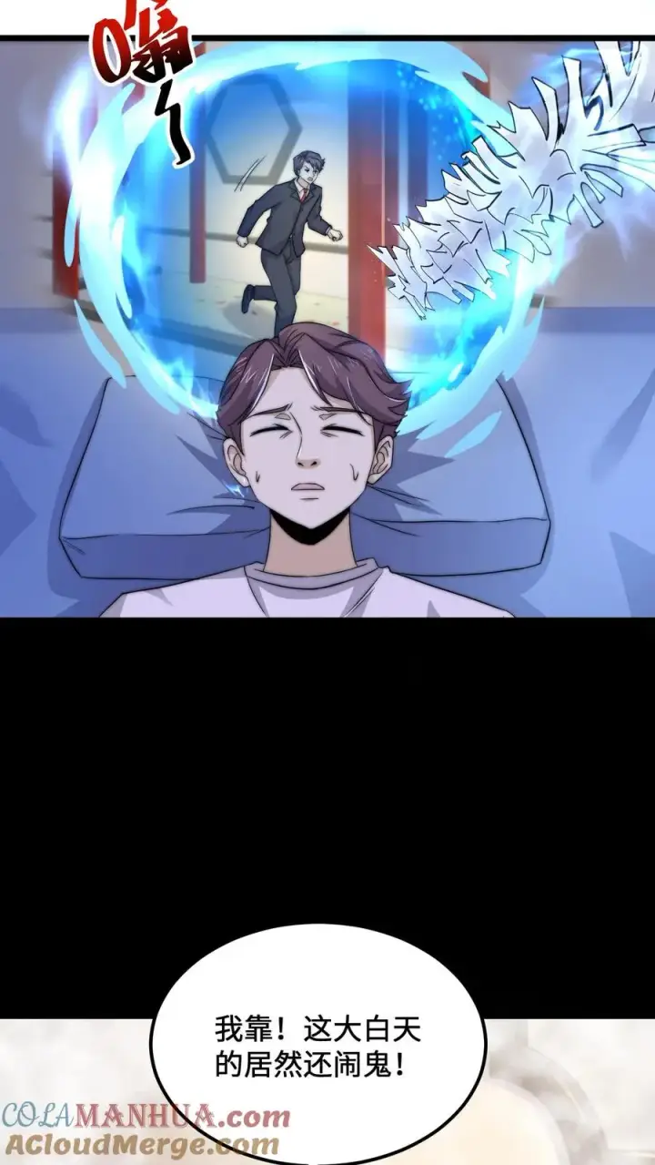 《开局直播地府：这直播间谁敢上啊》第97话 有些奇怪的宅院图5