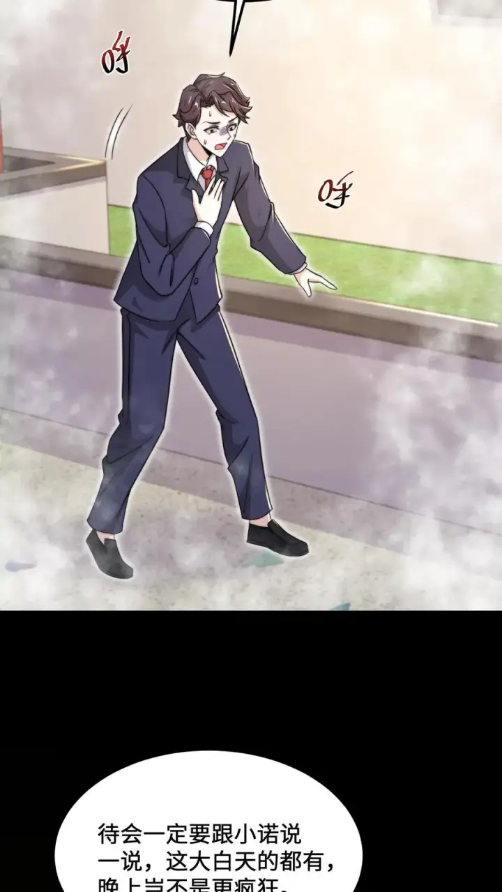 《开局直播地府：这直播间谁敢上啊》第97话 有些奇怪的宅院图6