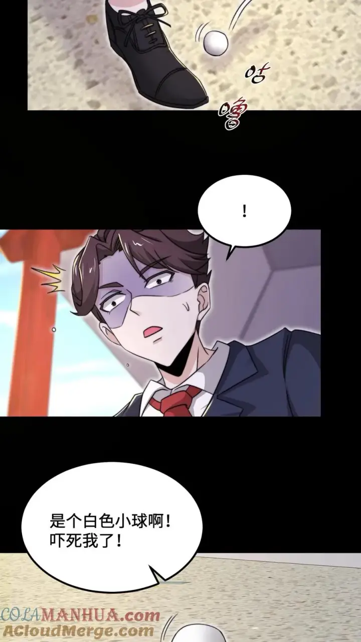 《开局直播地府：这直播间谁敢上啊》第97话 有些奇怪的宅院图9