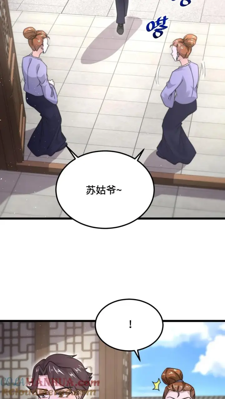 《开局直播地府：这直播间谁敢上啊》第98话 你为什么这么傻？图11