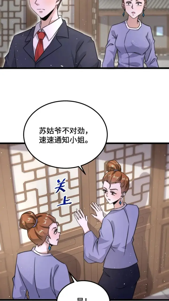 《开局直播地府：这直播间谁敢上啊》第98话 你为什么这么傻？图12