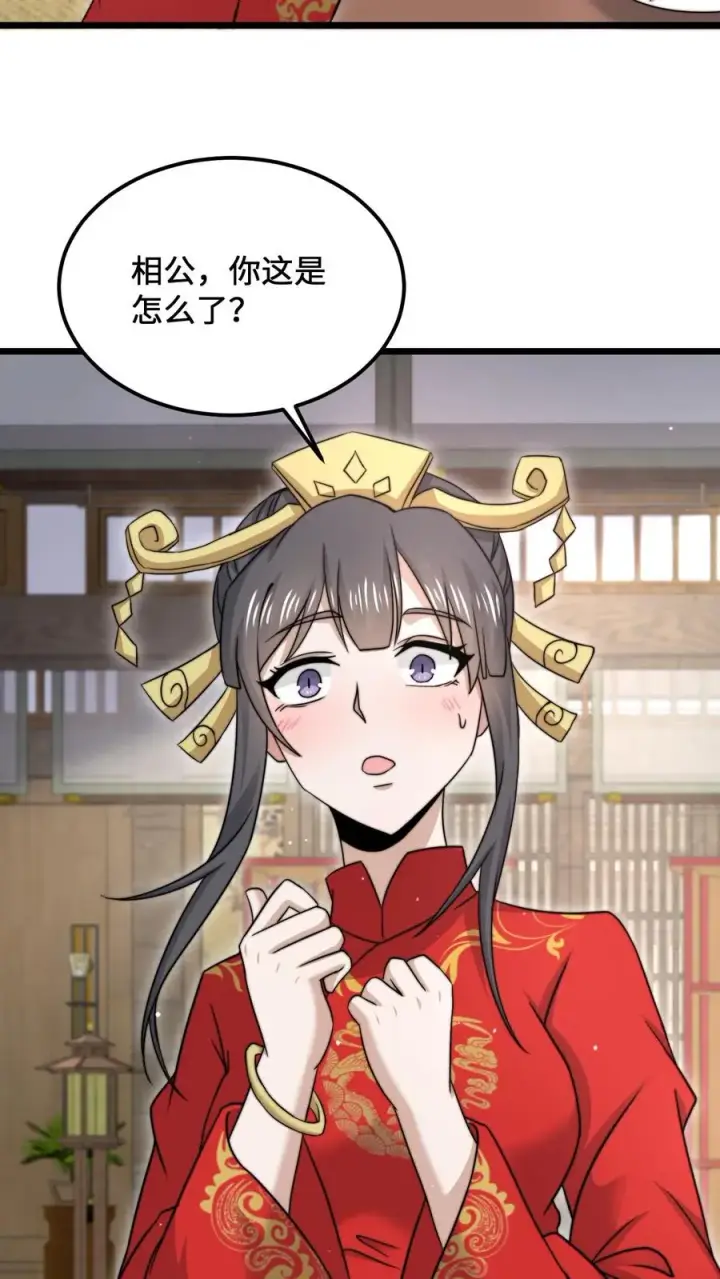 《开局直播地府：这直播间谁敢上啊》第98话 你为什么这么傻？图16