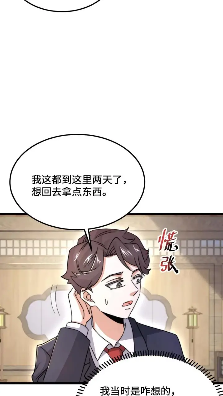 《开局直播地府：这直播间谁敢上啊》第98话 你为什么这么傻？图18