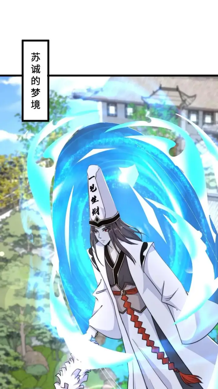《开局直播地府：这直播间谁敢上啊》第98话 你为什么这么傻？图2
