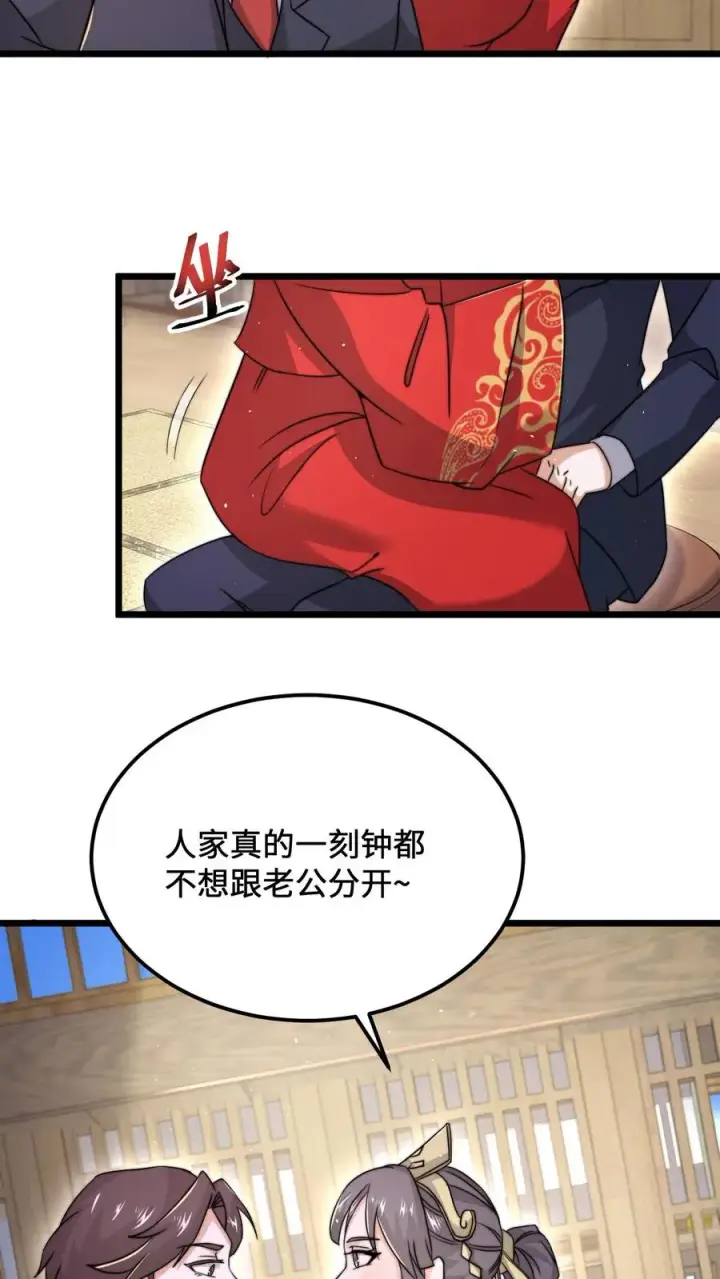 《开局直播地府：这直播间谁敢上啊》第98话 你为什么这么傻？图20