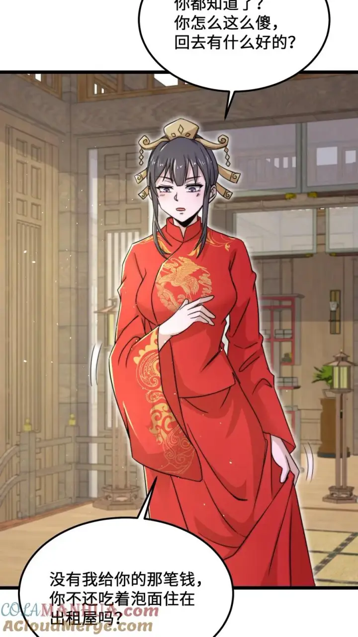 《开局直播地府：这直播间谁敢上啊》第98话 你为什么这么傻？图23