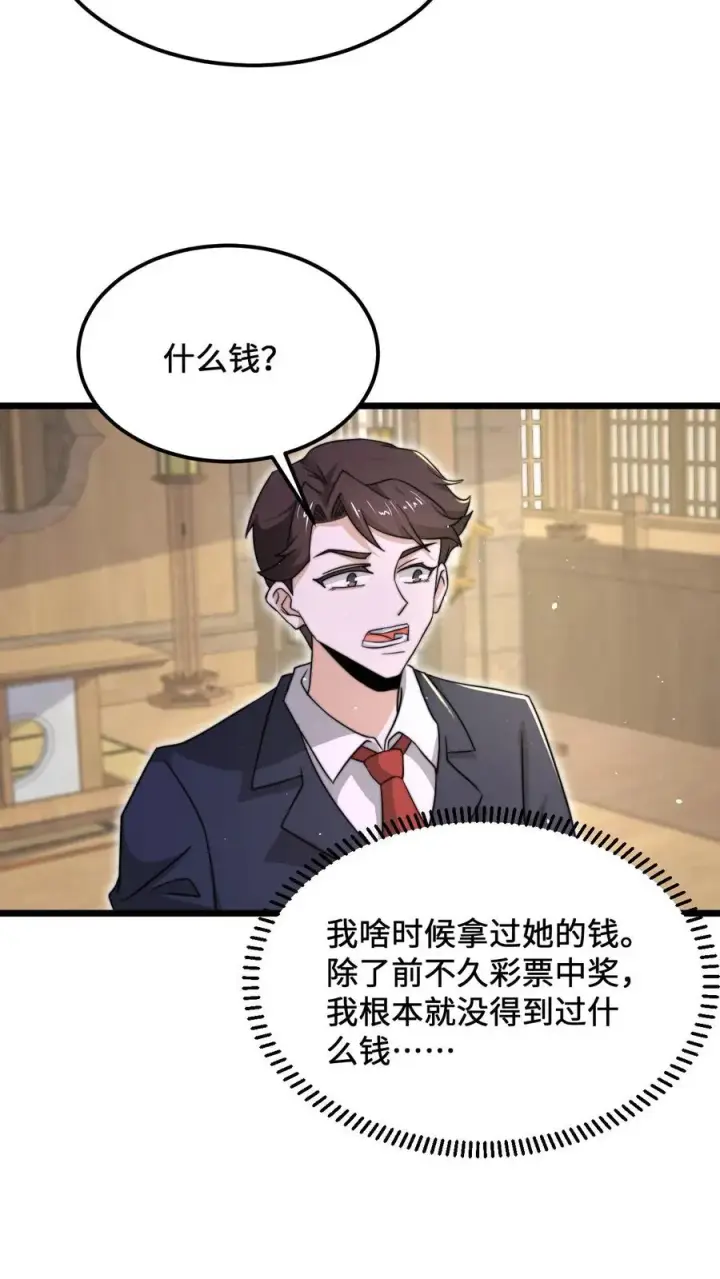 《开局直播地府：这直播间谁敢上啊》第98话 你为什么这么傻？图24