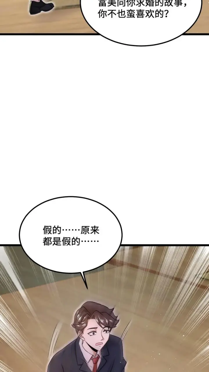 《开局直播地府：这直播间谁敢上啊》第98话 你为什么这么傻？图26