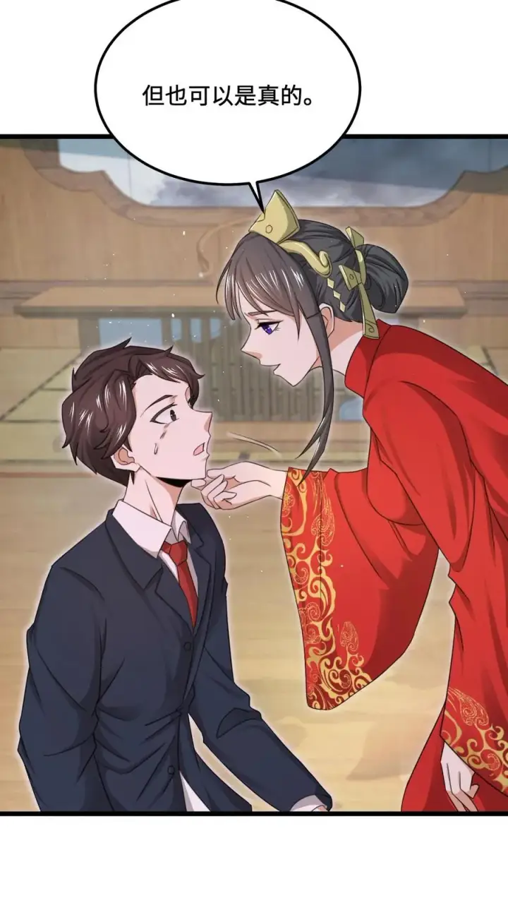 《开局直播地府：这直播间谁敢上啊》第98话 你为什么这么傻？图28