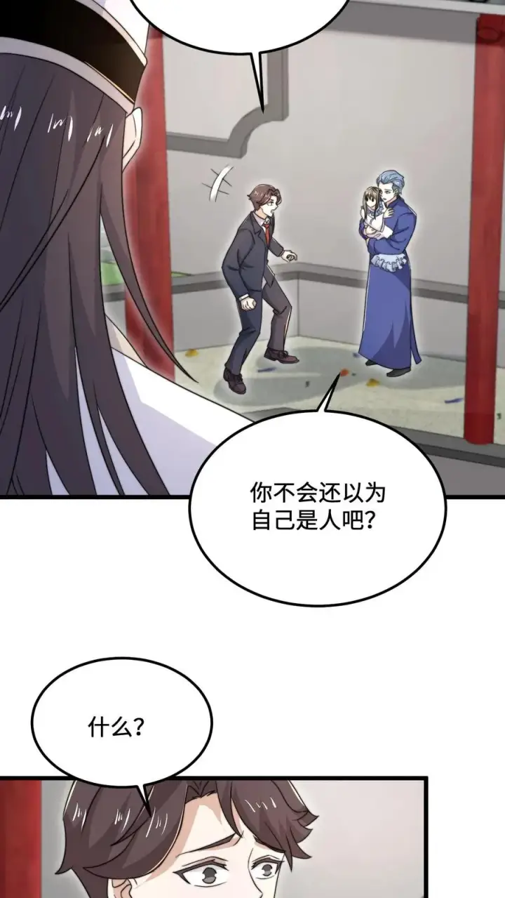 《开局直播地府：这直播间谁敢上啊》第98话 你为什么这么傻？图4