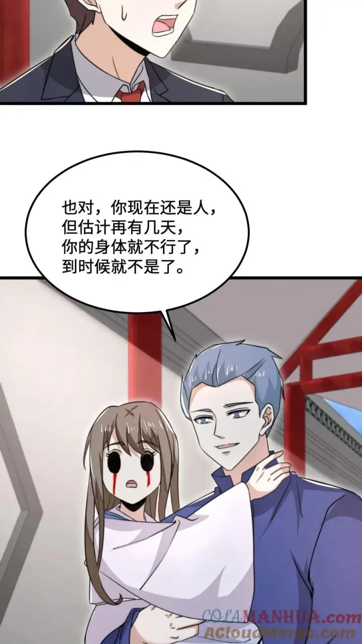 《开局直播地府：这直播间谁敢上啊》第98话 你为什么这么傻？图5