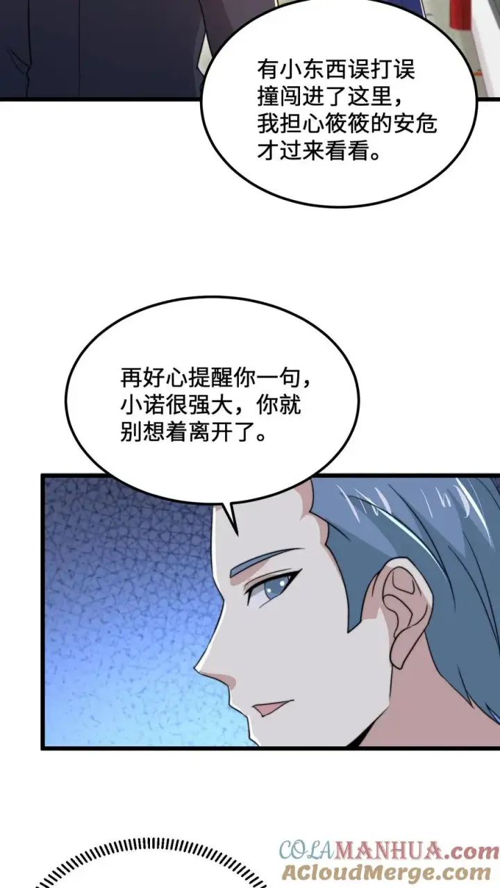 《开局直播地府：这直播间谁敢上啊》第98话 你为什么这么傻？图7