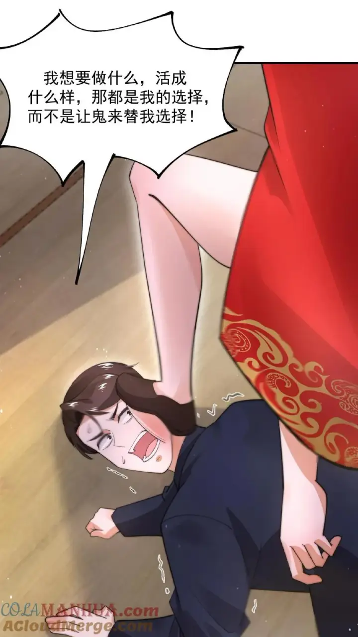 《开局直播地府：这直播间谁敢上啊》第99话 留在我身边，行吗？图11