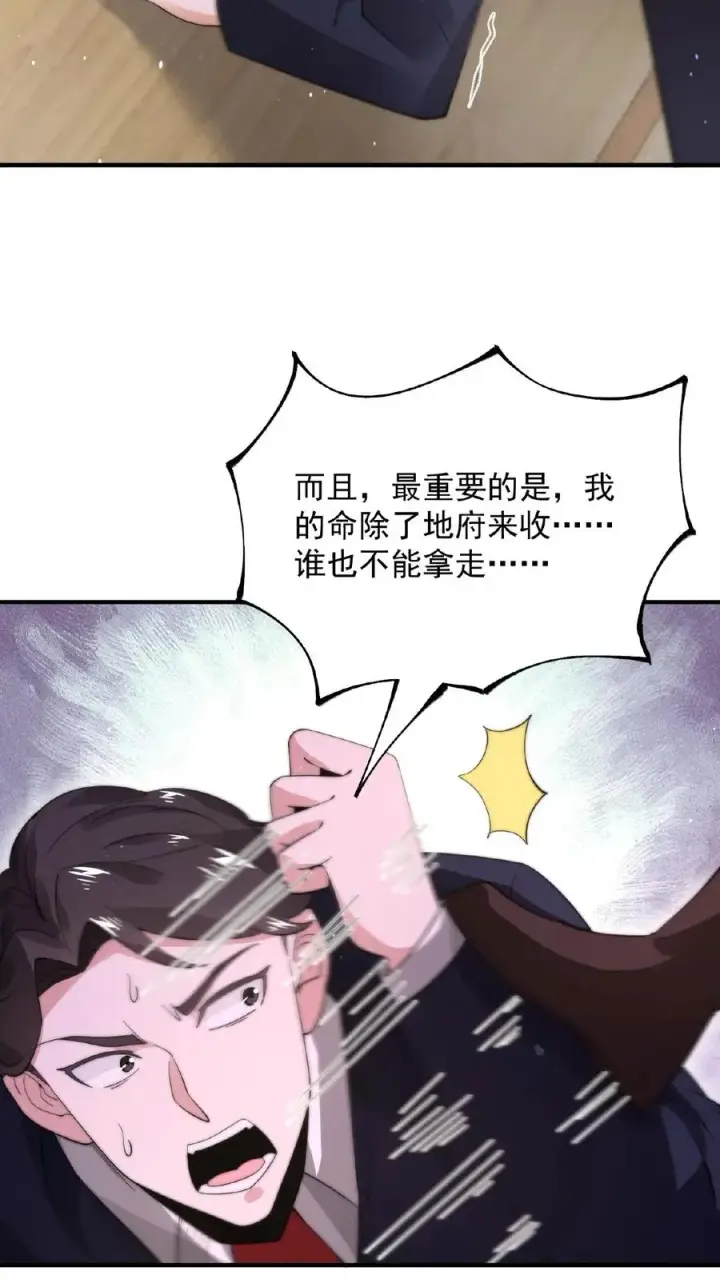 《开局直播地府：这直播间谁敢上啊》第99话 留在我身边，行吗？图12