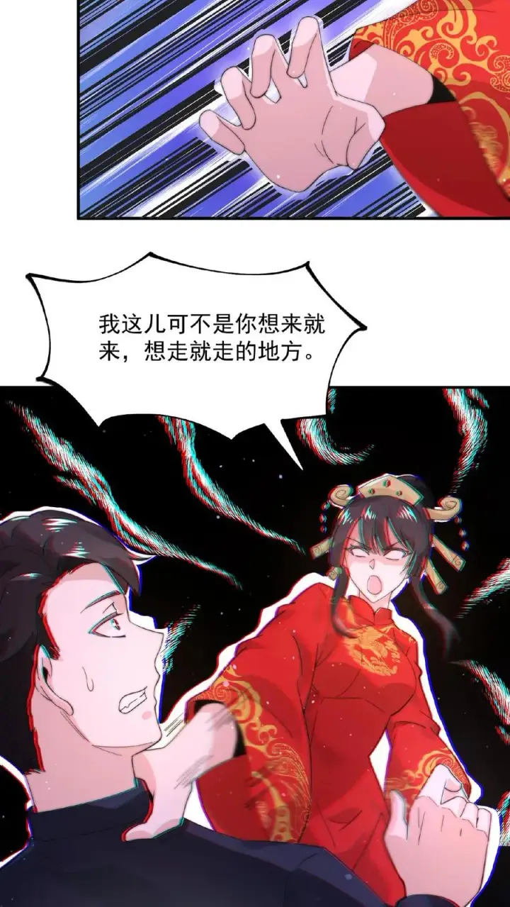 《开局直播地府：这直播间谁敢上啊》第99话 留在我身边，行吗？图14