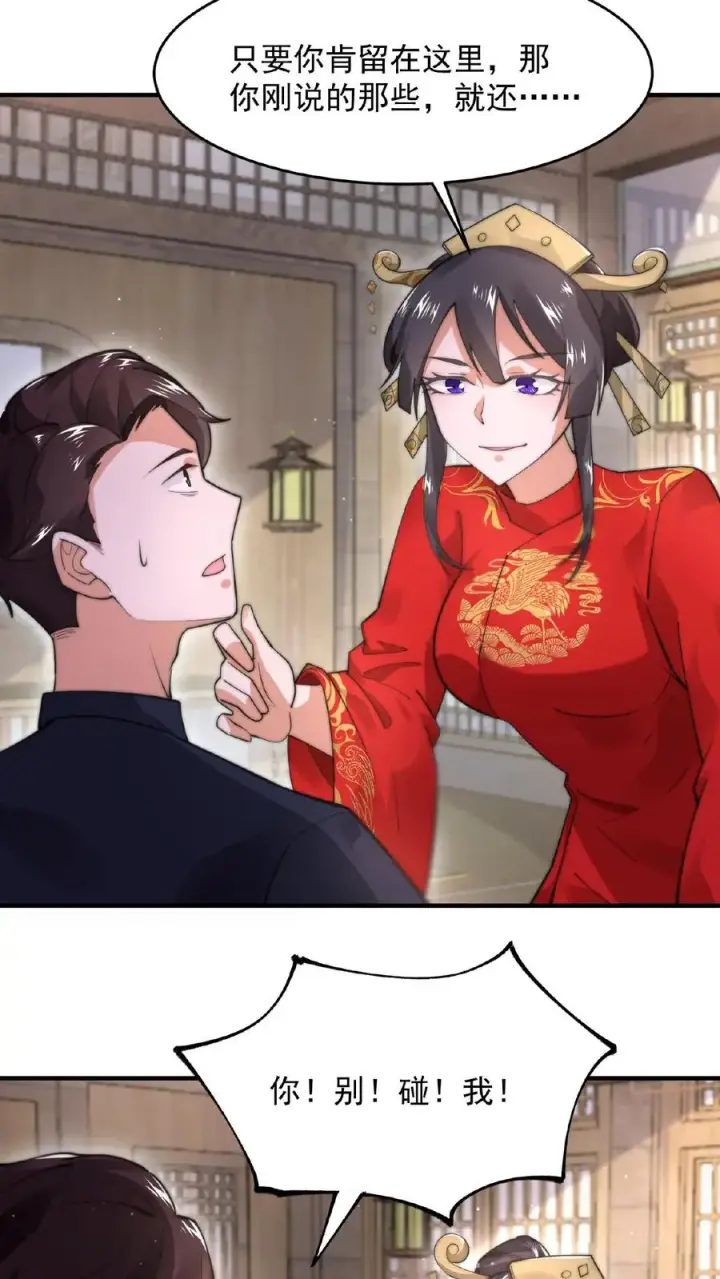 《开局直播地府：这直播间谁敢上啊》第99话 留在我身边，行吗？图2