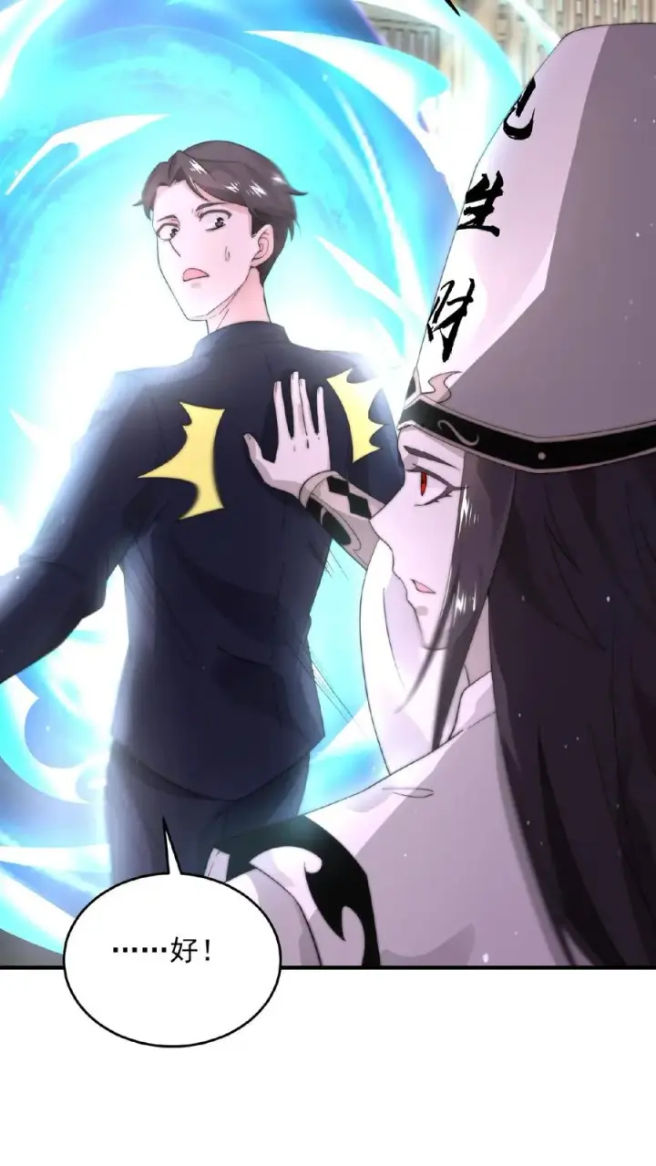 《开局直播地府：这直播间谁敢上啊》第99话 留在我身边，行吗？图20