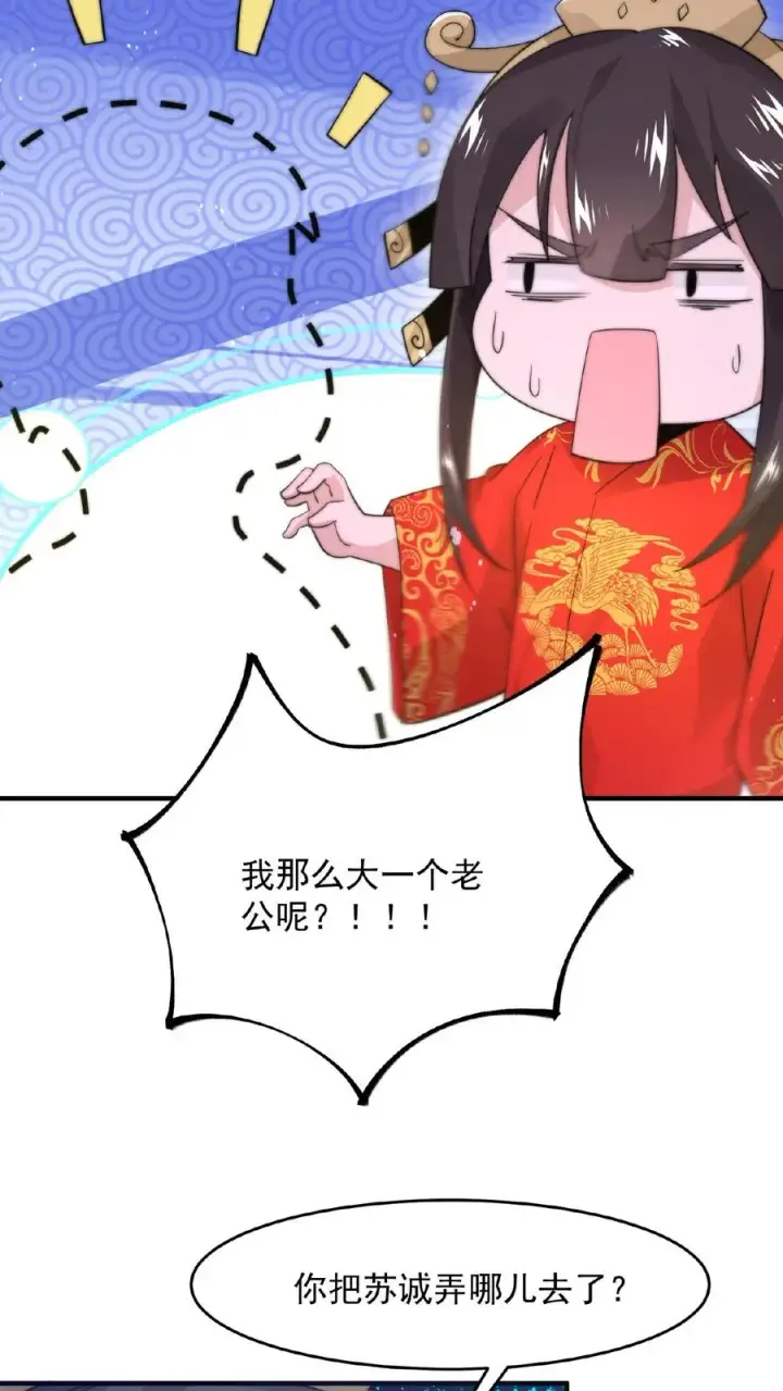 《开局直播地府：这直播间谁敢上啊》第99话 留在我身边，行吗？图22