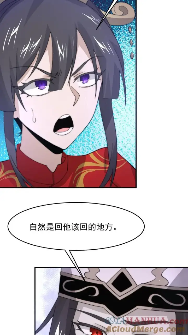 《开局直播地府：这直播间谁敢上啊》第99话 留在我身边，行吗？图23