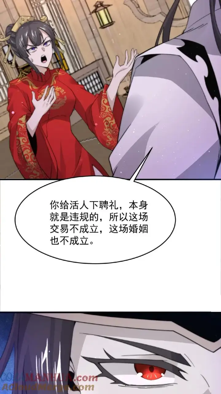《开局直播地府：这直播间谁敢上啊》第99话 留在我身边，行吗？图25