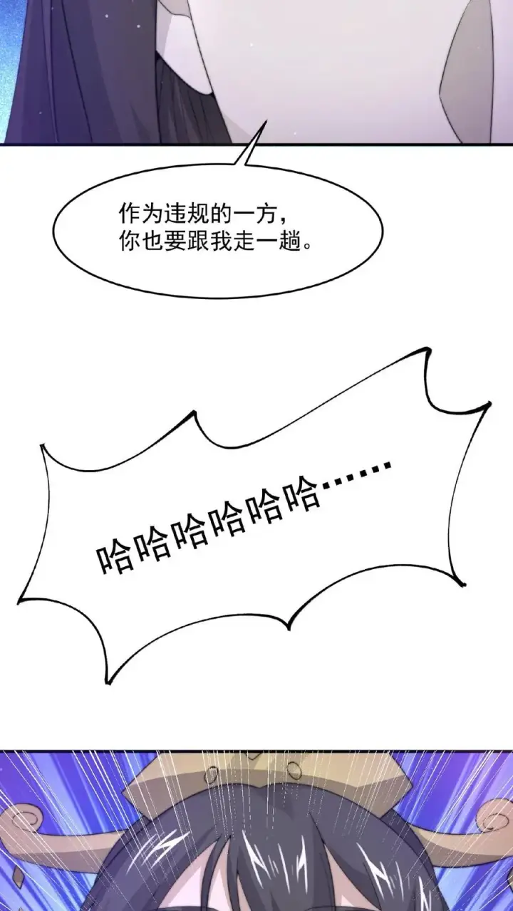 《开局直播地府：这直播间谁敢上啊》第99话 留在我身边，行吗？图26
