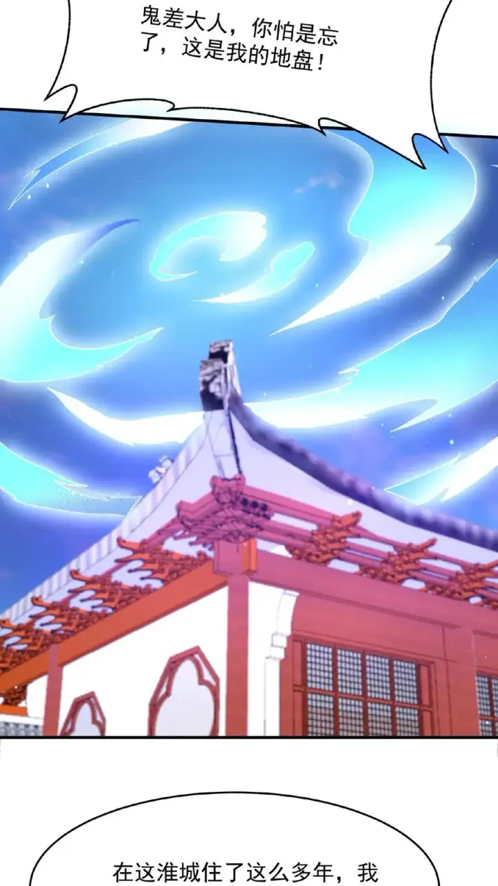 《开局直播地府：这直播间谁敢上啊》第99话 留在我身边，行吗？图28