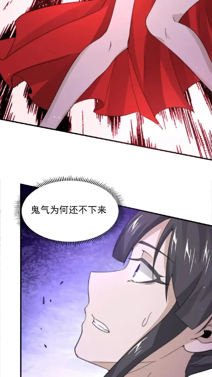 《开局直播地府：这直播间谁敢上啊》第99话 留在我身边，行吗？图30