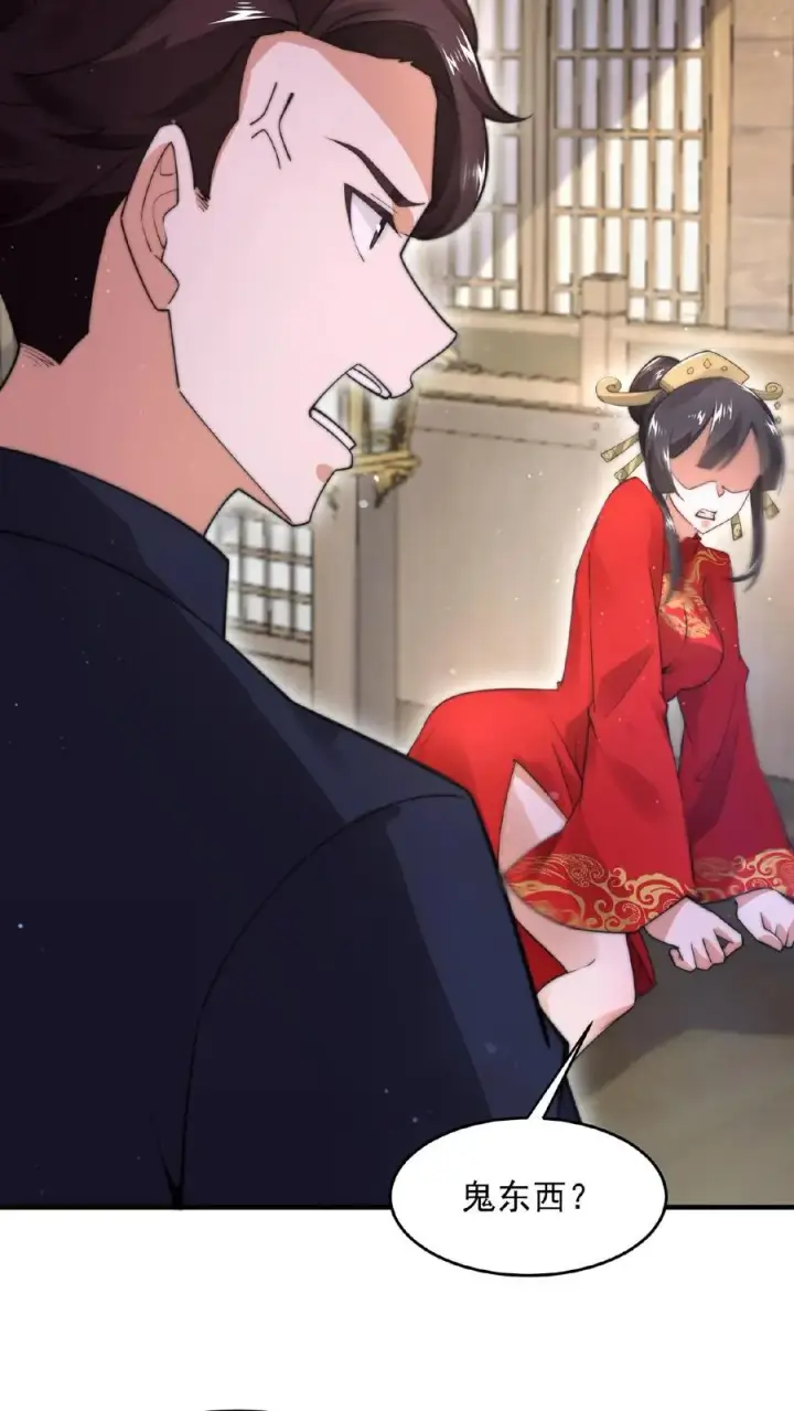 《开局直播地府：这直播间谁敢上啊》第99话 留在我身边，行吗？图4