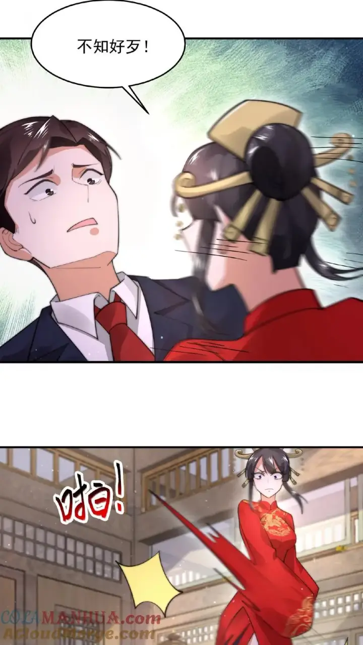 《开局直播地府：这直播间谁敢上啊》第99话 留在我身边，行吗？图5