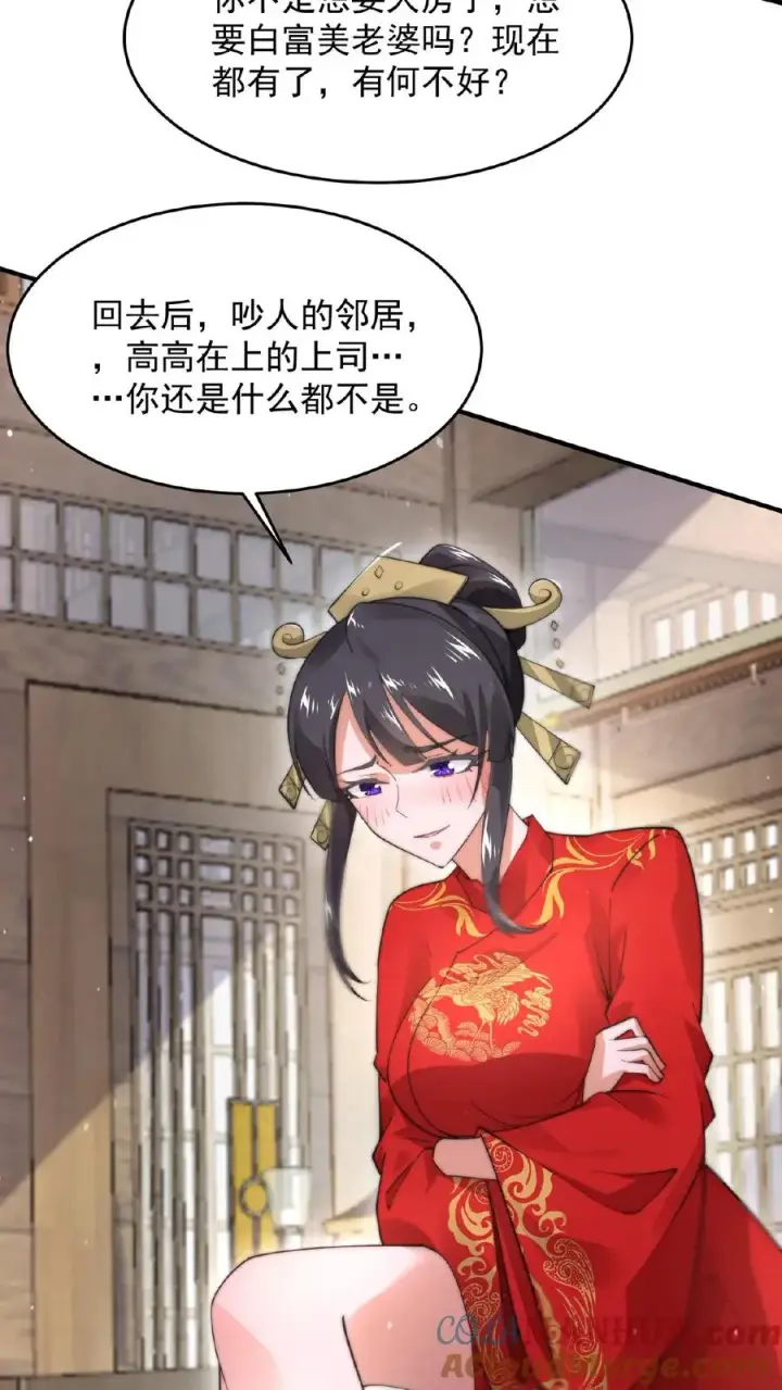《开局直播地府：这直播间谁敢上啊》第99话 留在我身边，行吗？图9